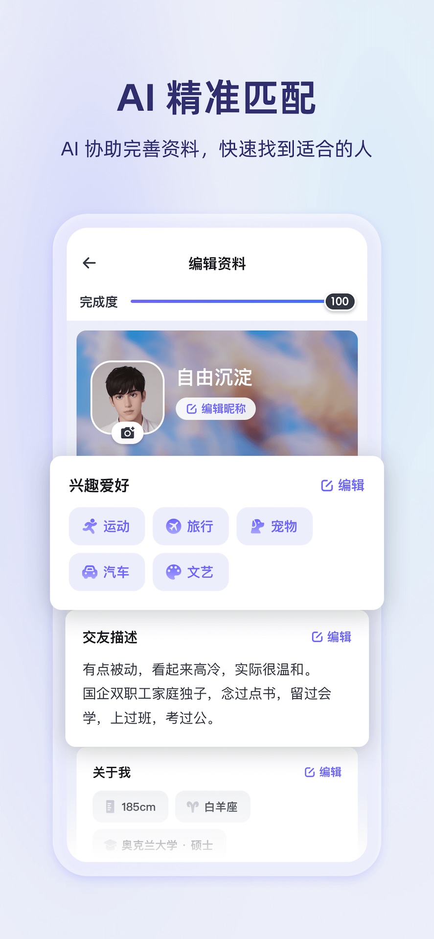 真搭 1.2.7.291 安卓版 2