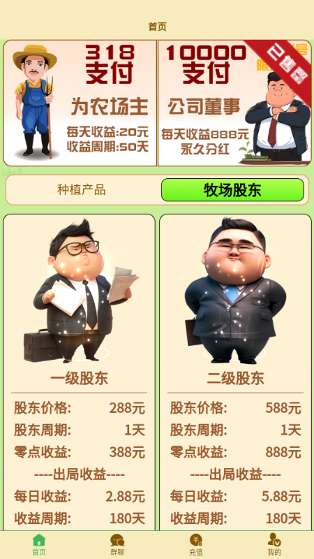 牧场情怀OL游戏 v1.0.0 安卓版 3