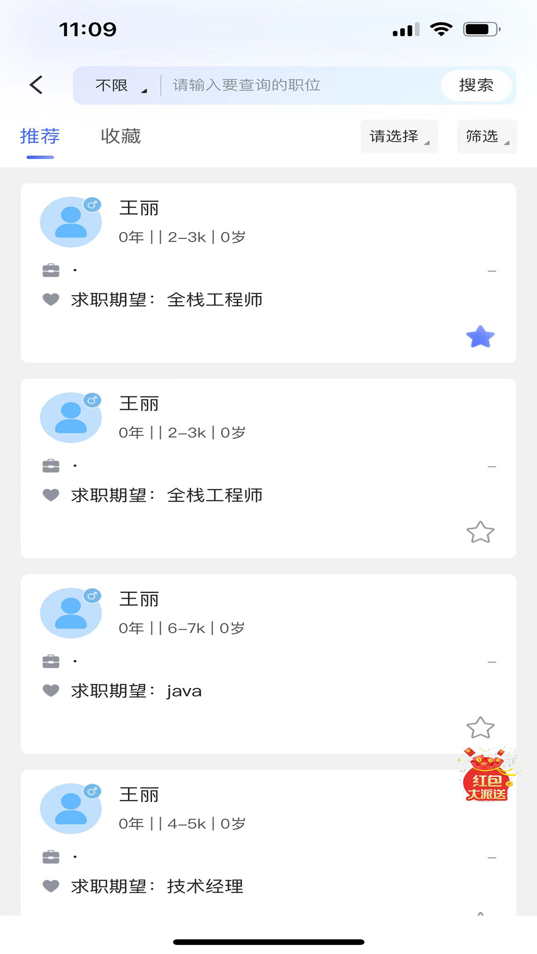 人仁 1.5.9 安卓版 1