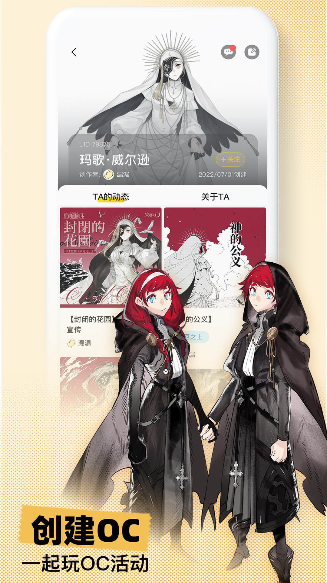 妖异界 1.2.0 安卓版 2
