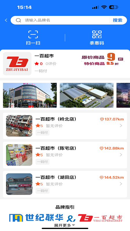 黍惠宝 1.2.9 安卓版 1