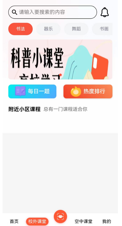 熊猫校友会 1.0.6 安卓版 3