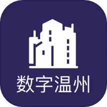 数字温州
