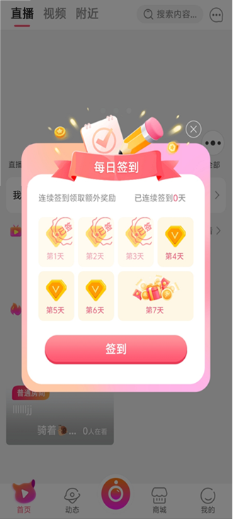 构播 8.1.2 安卓版 1