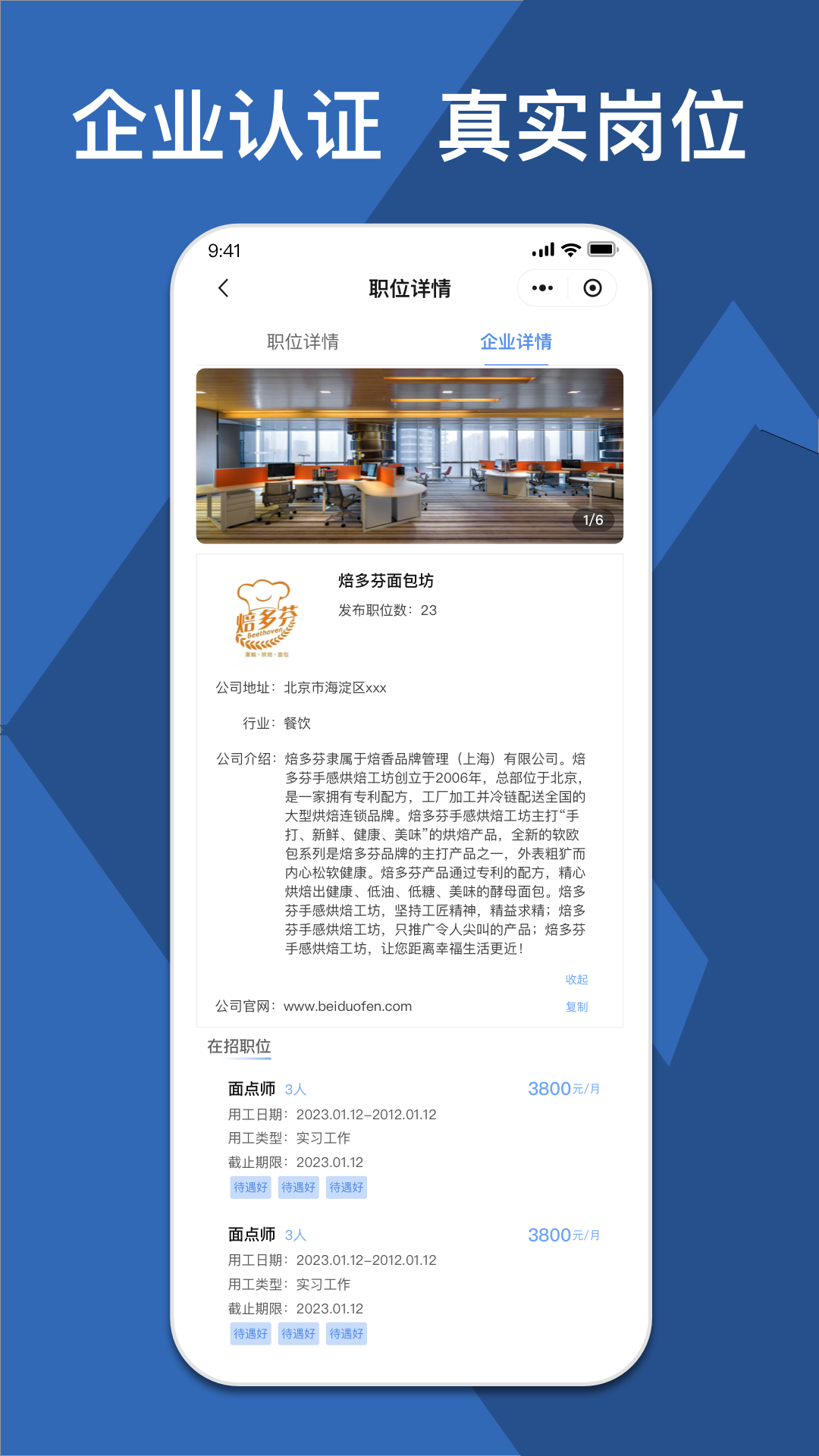 校企直联 1.2.3 安卓版 1