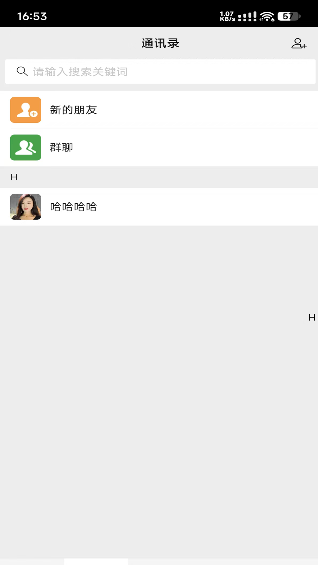 念鹏 1.1 安卓版 3