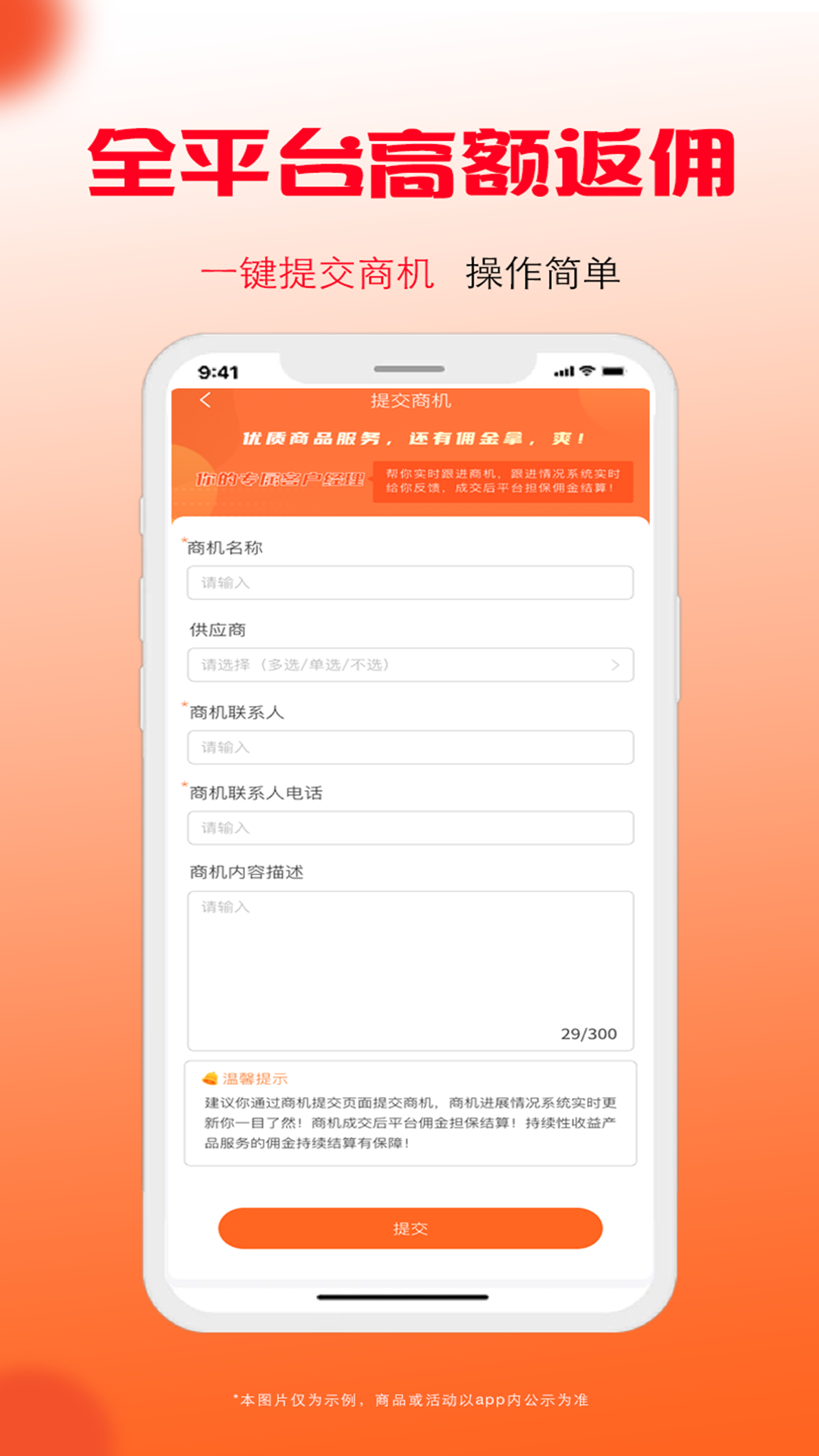 B端1号 1.0.9 安卓版 3