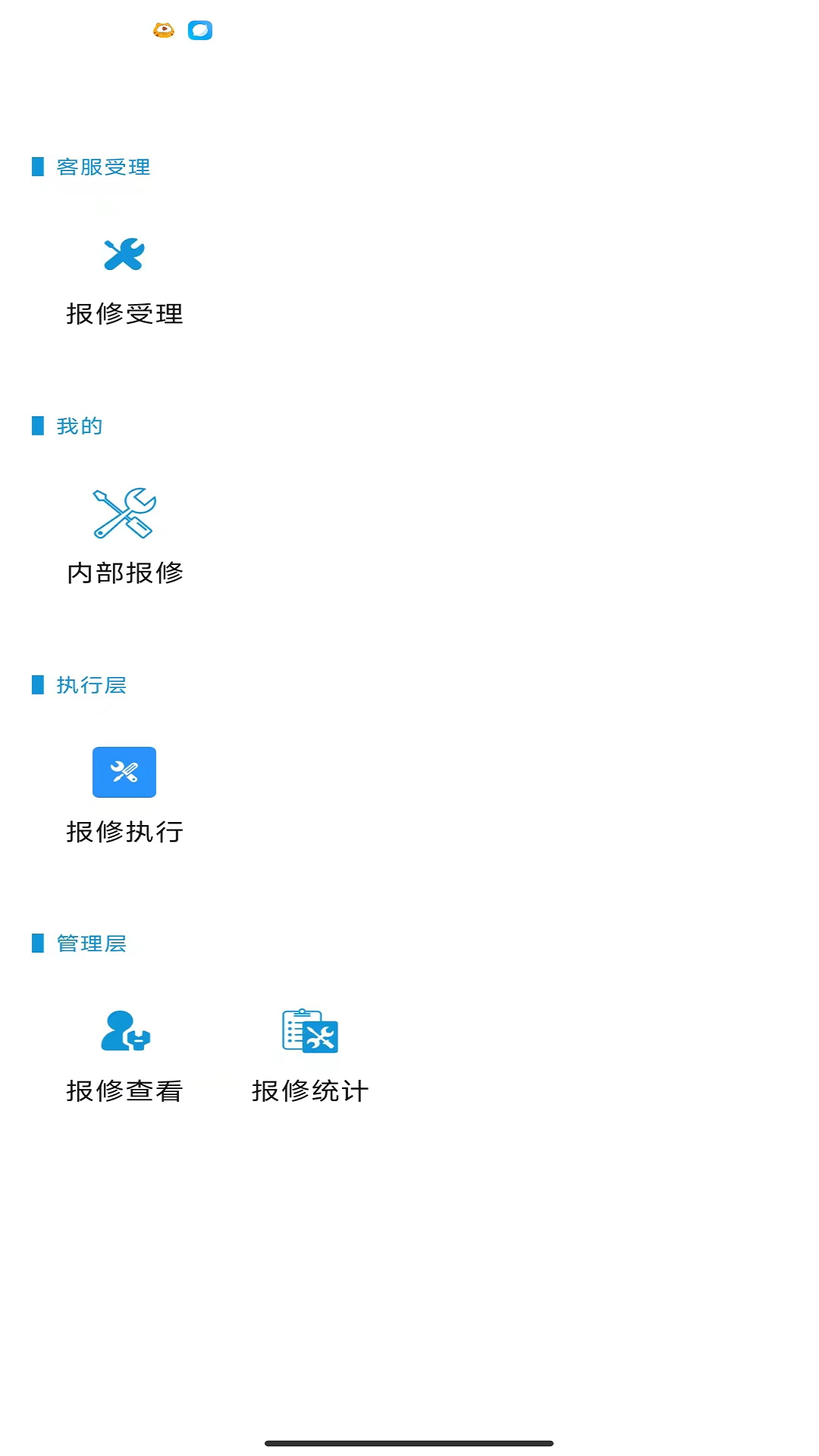 精致物业管理系统 1.0.78 安卓版 1