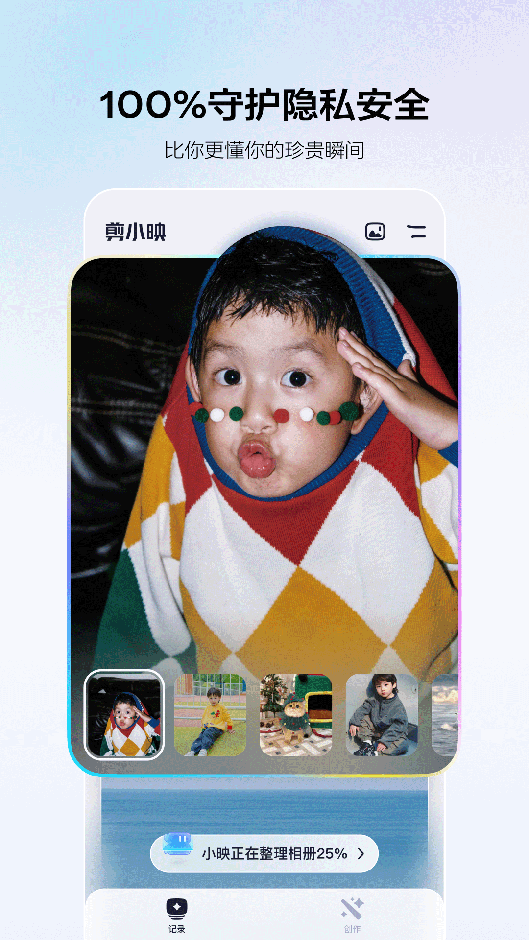 剪小映 1.0.0 安卓版 3