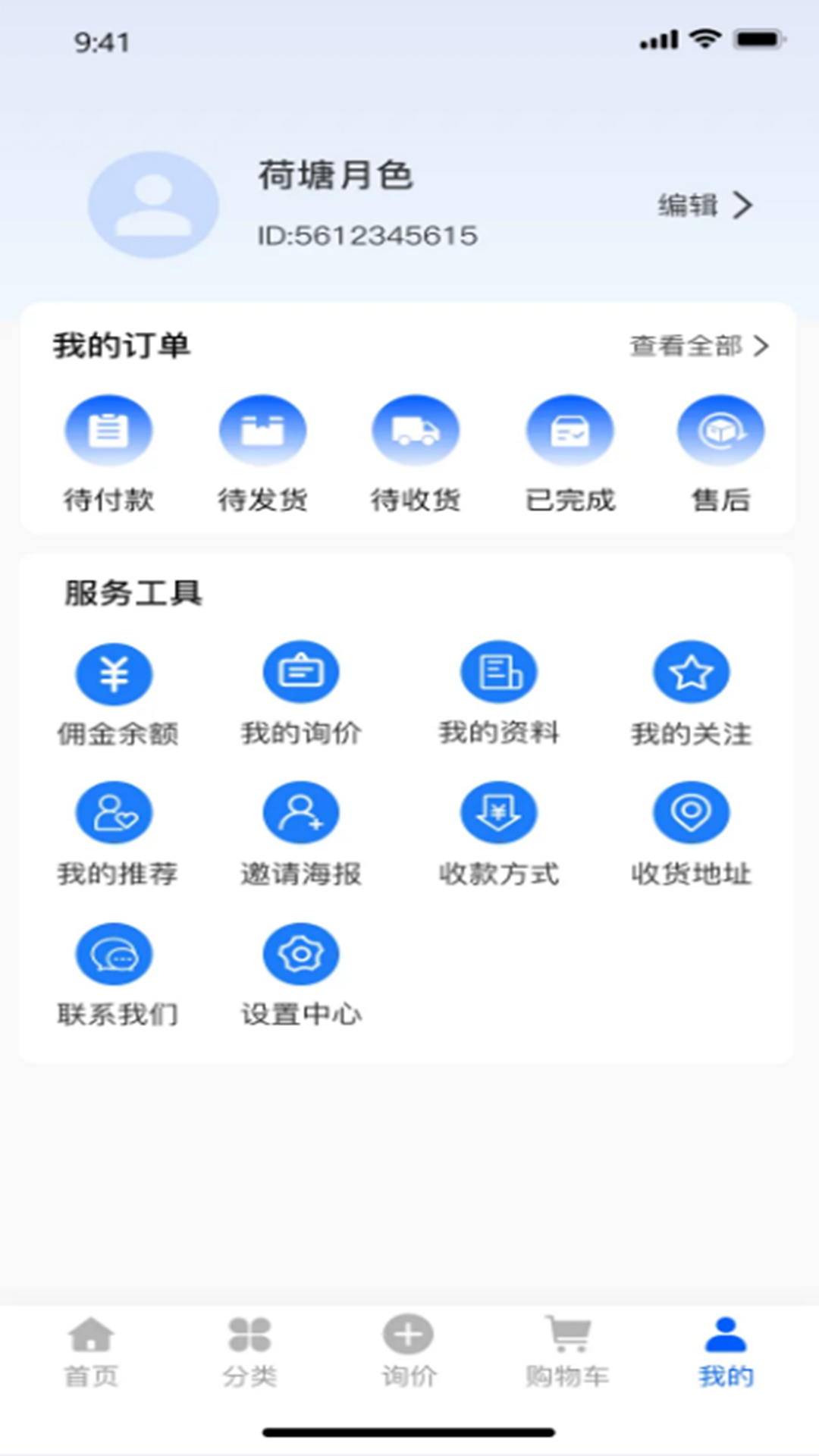起重机助手 1.0.0 安卓版 2