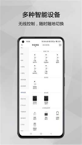 Kadonio智能 1.0.0 安卓版 4