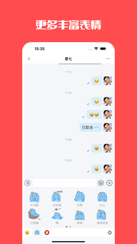 门铃宝宝 1.1.20 安卓版 3