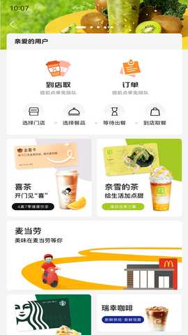 多多通惠 1.0.1 安卓版 2