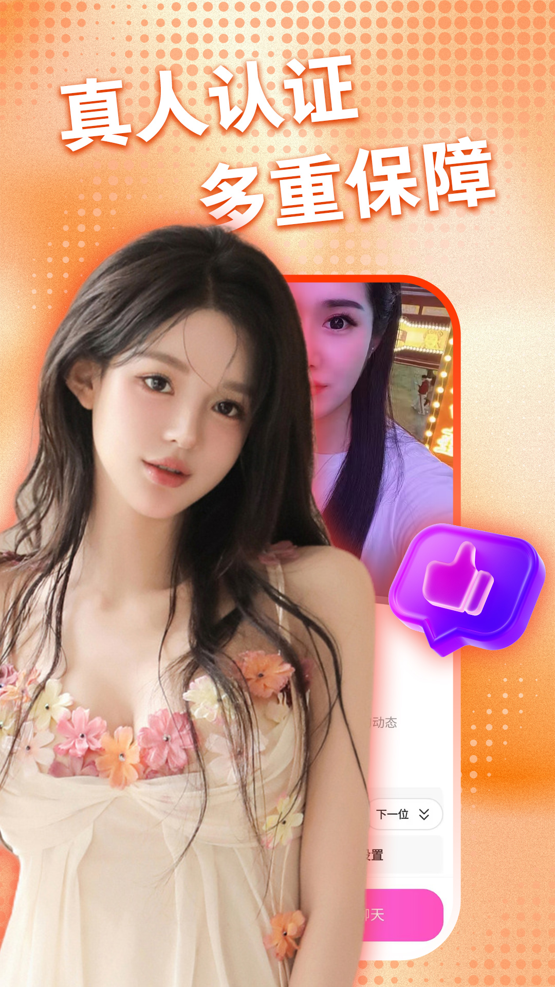 附近成人美女约 1.2.3 安卓版 3
