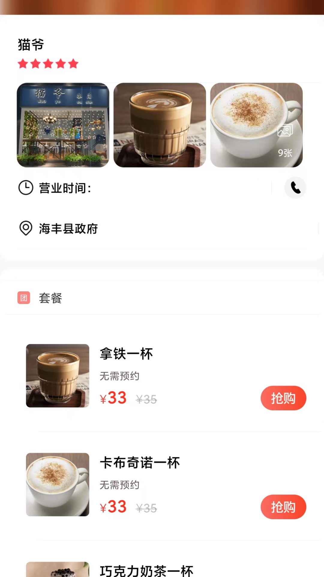 梅陇圈 7.0.3 安卓版 2