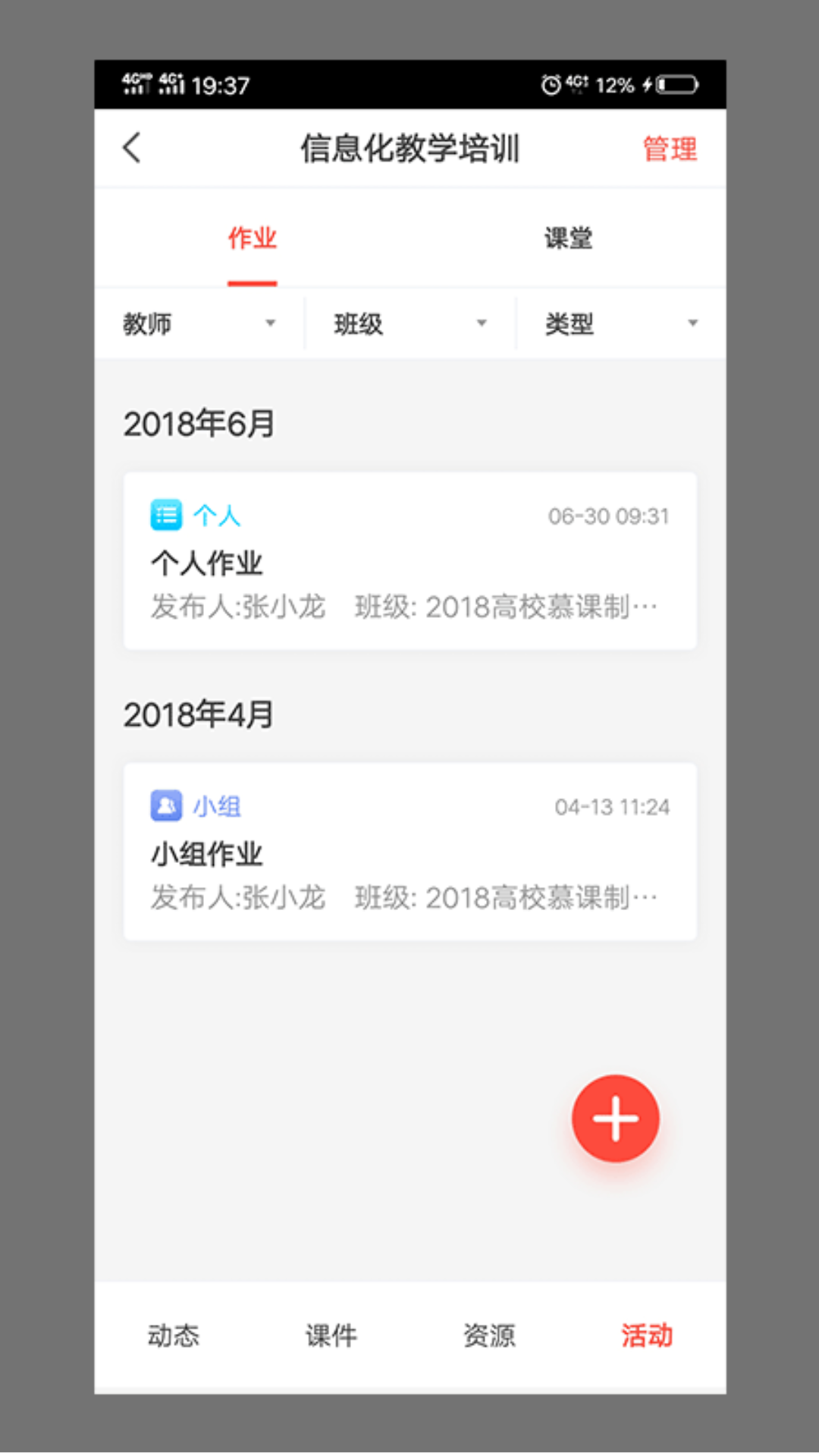 优学院 1.9.65 安卓版 2