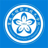 重庆智慧工程职院