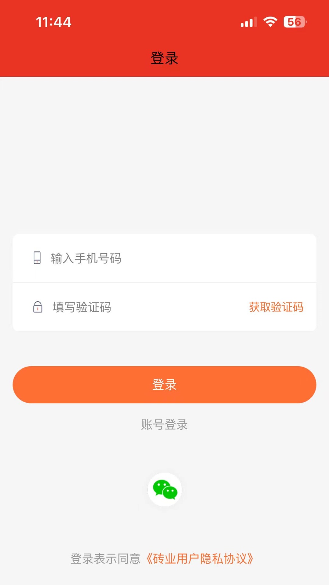 邻临工 1.2.5 安卓版 3