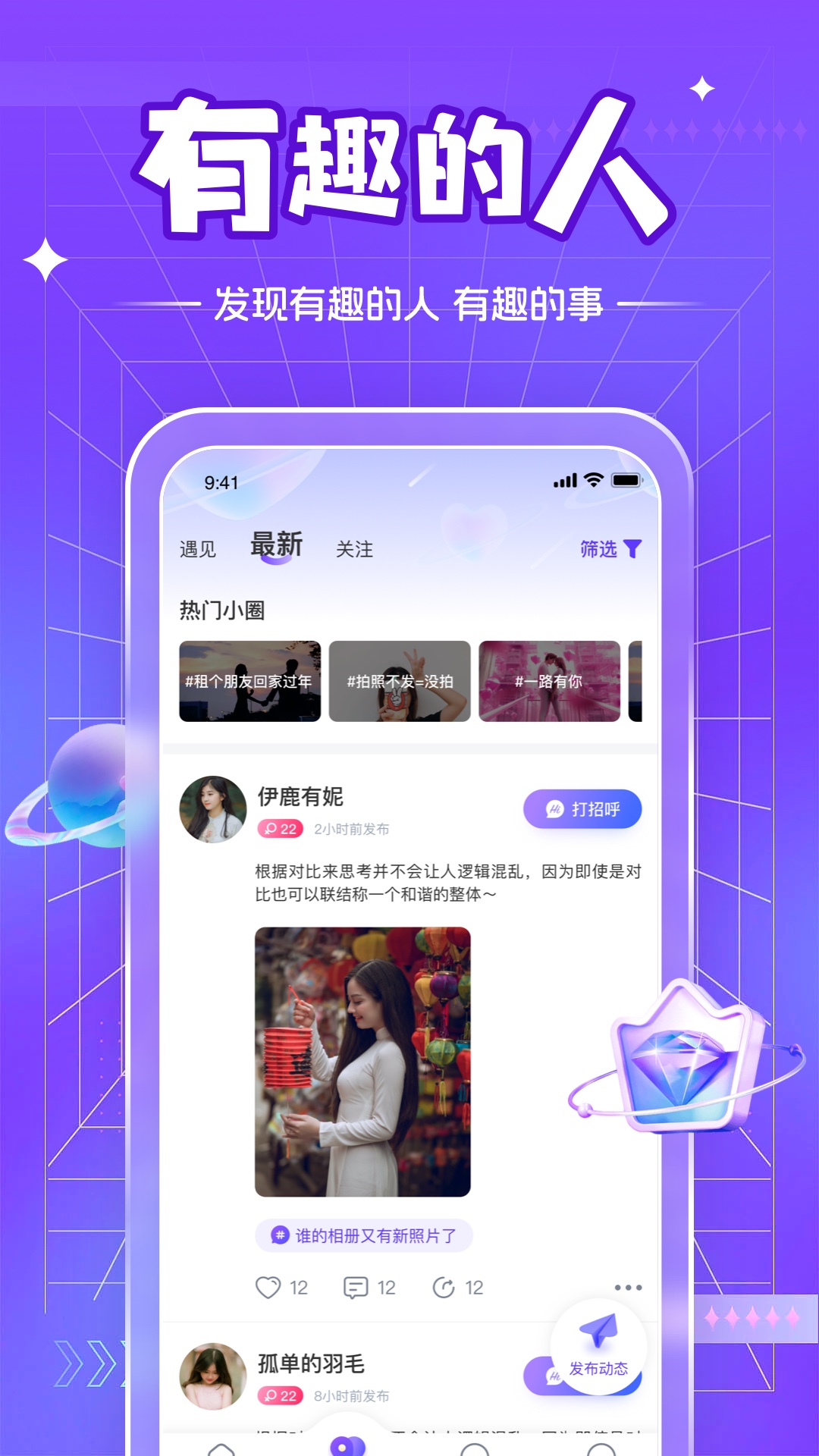 茶馆儿 3.0.1 最新版 3