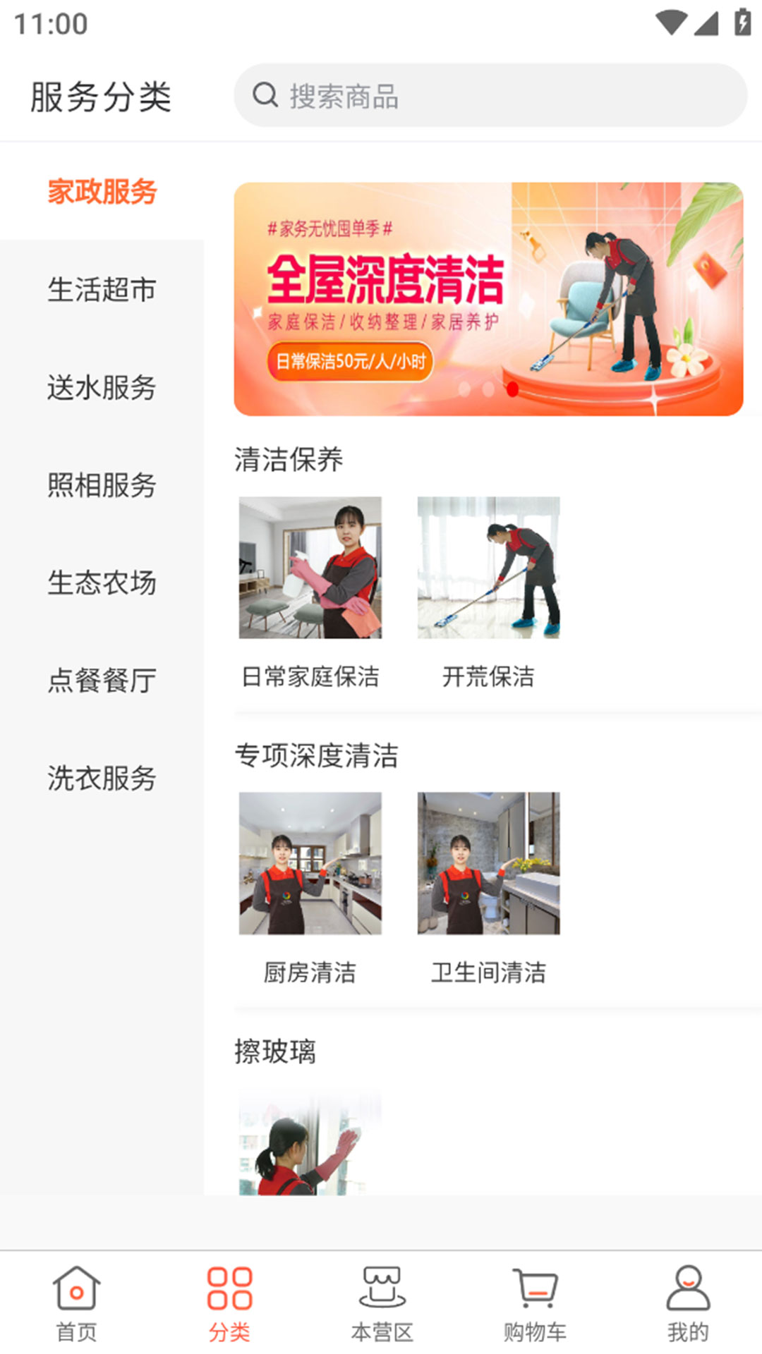 大物业 4.5.5 安卓版 2