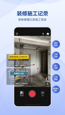 小红屋水印相机 1.0.0 安卓版 3