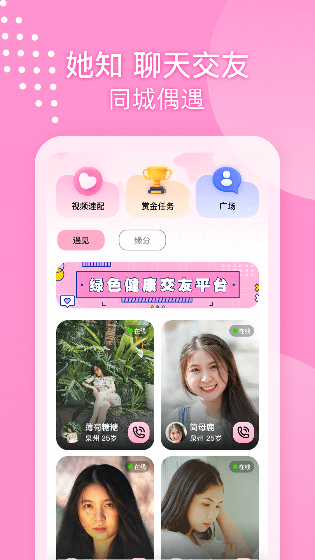 她知 1.3.7 安卓版 2