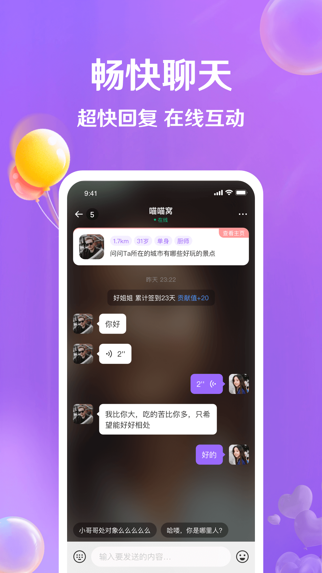 牵盼 3.11.9 安卓版 3