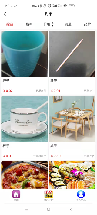 葩聚 3.5.0 安卓版 1