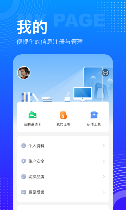研修宝 2.6.6 最新版 2