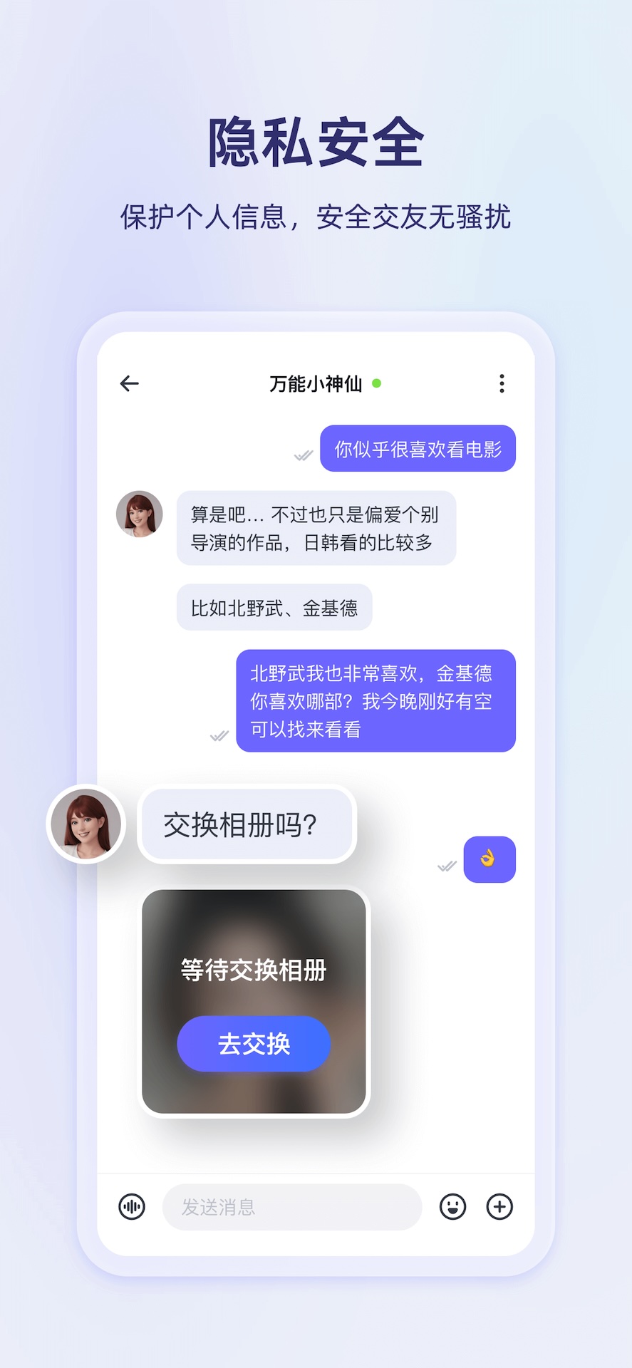 真搭 1.2.7.291 安卓版 3