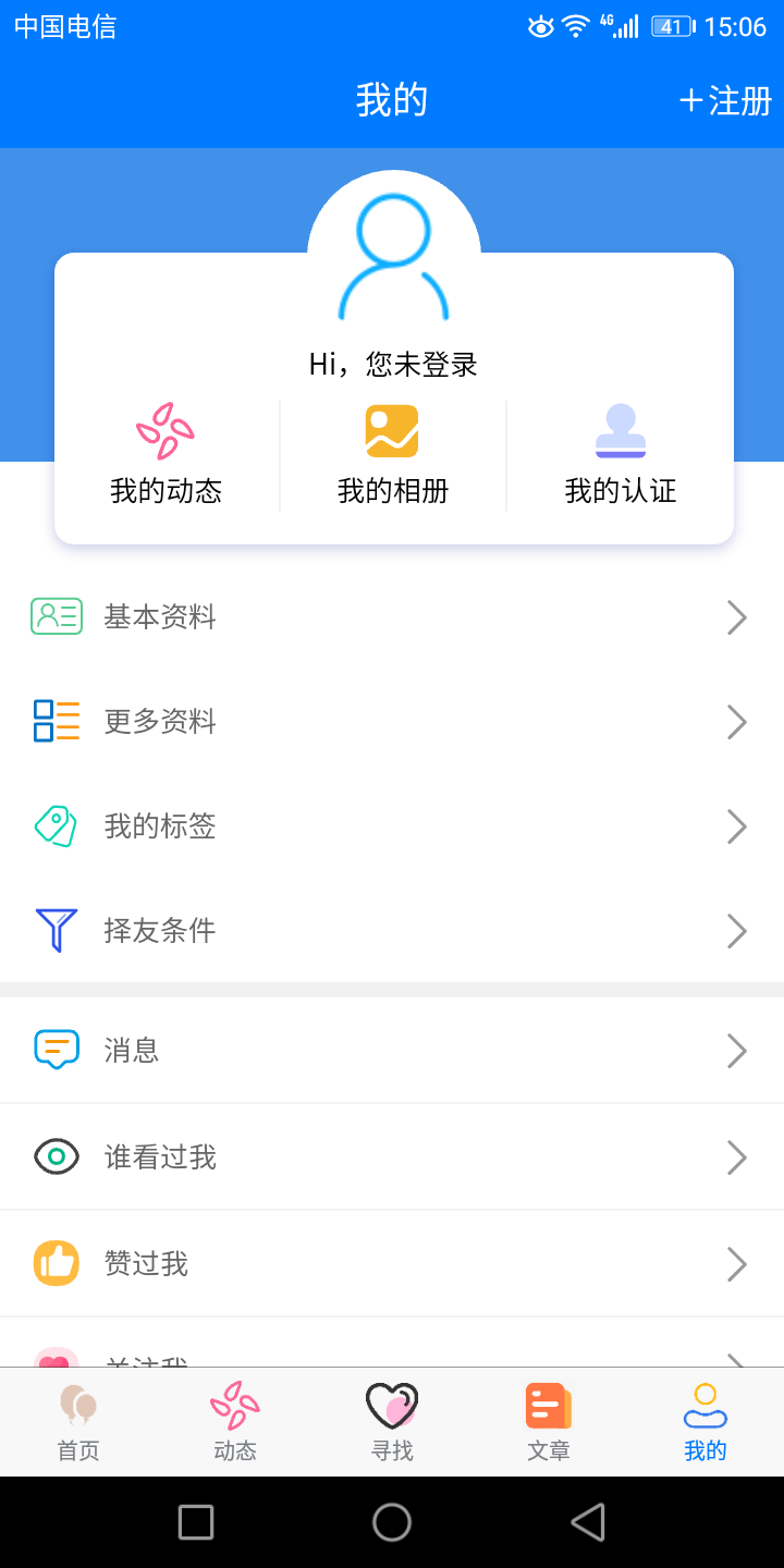 久久爱情 1.2.2 安卓版 3