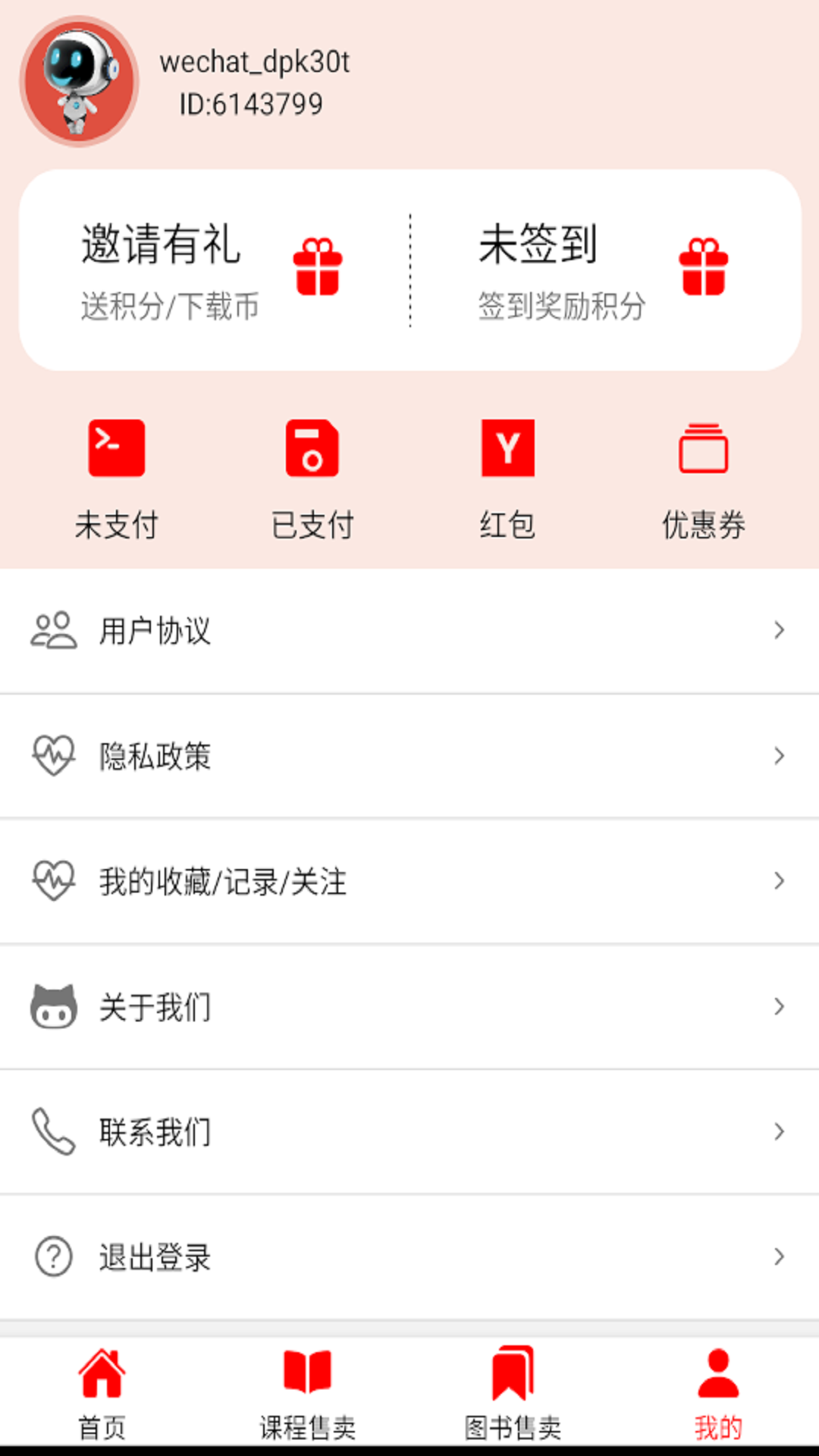 悦薪多 10.0 最新版 1