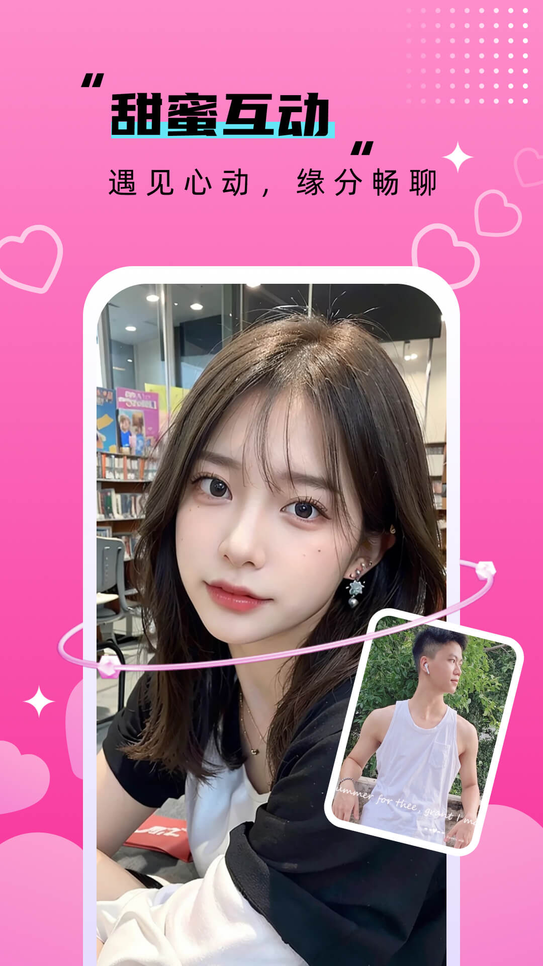 附近相悦欢聊 1.0.3 安卓版 2