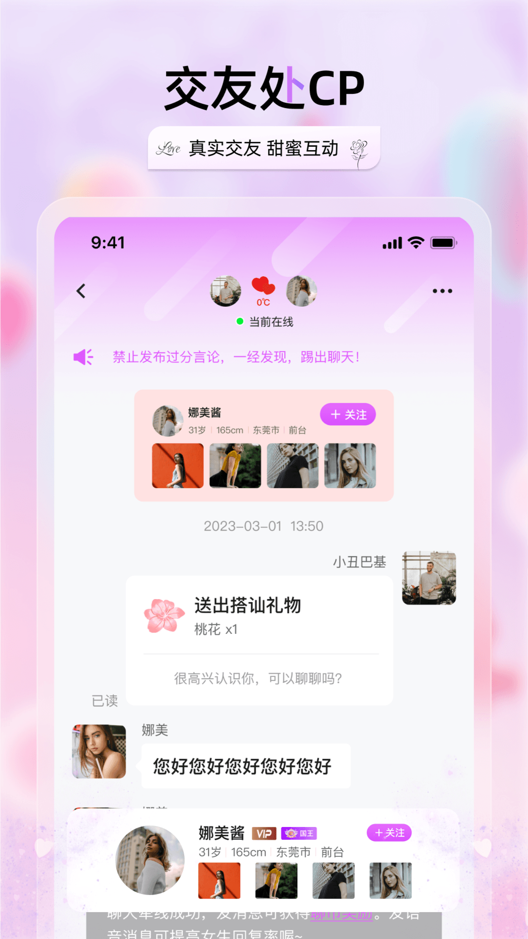 兮音 2.1.6 安卓版 2