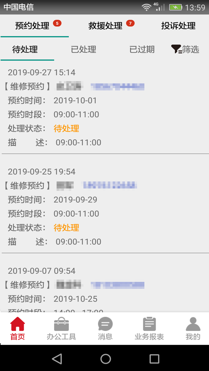 风迷助手 1.8.6 安卓版 2