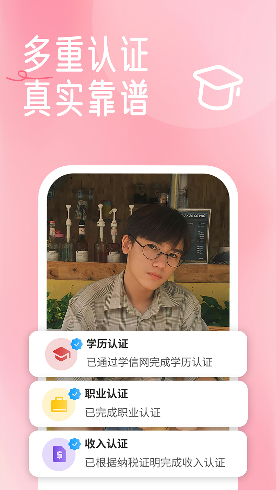 贵州相亲网 1.1.9 安卓版 2