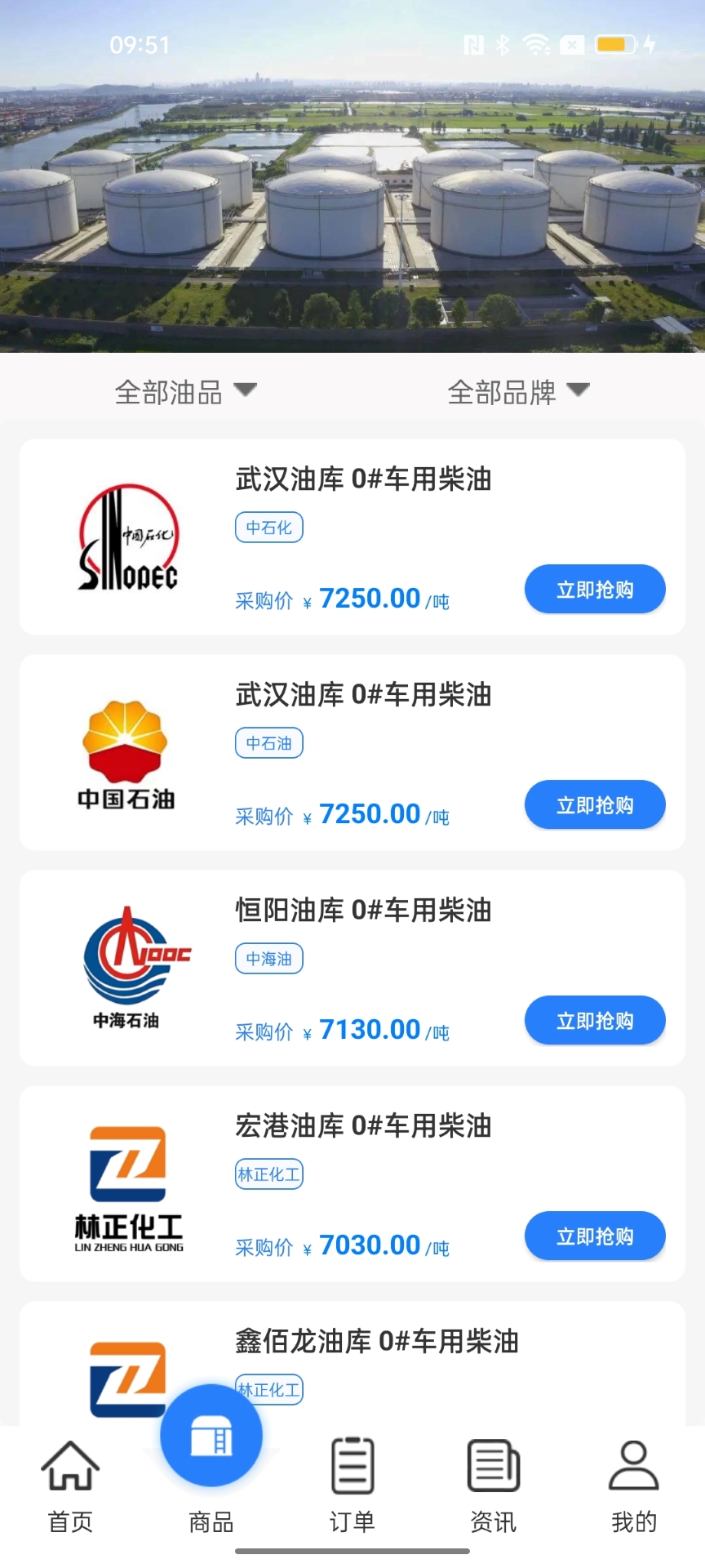 汉石油品运输 1.0.5 安卓版 2
