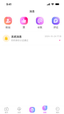 金海live 1.0.9 安卓版 1