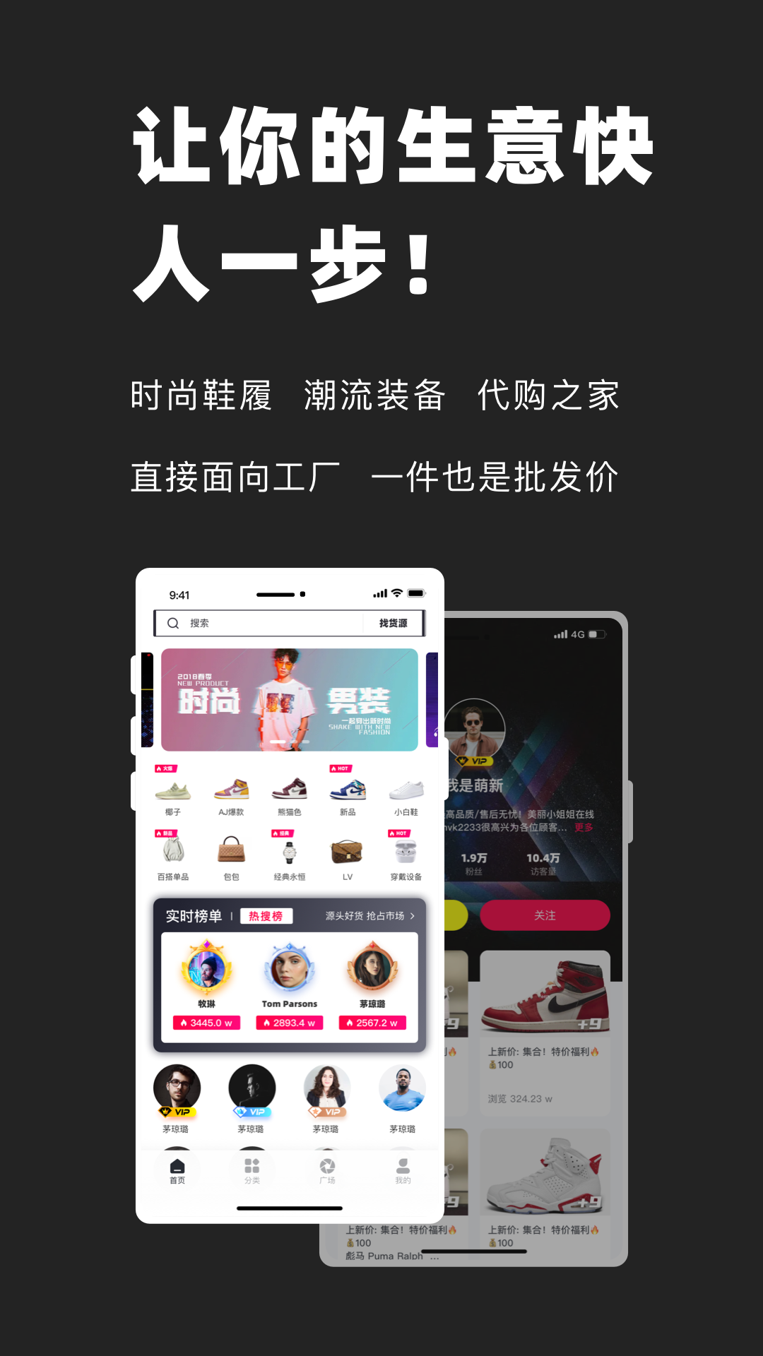 好货源 1.2.4 安卓版 1