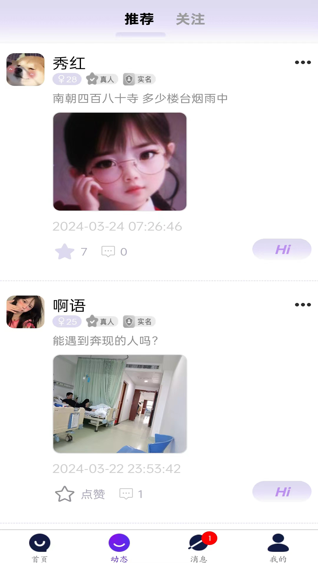 她去 1.1.58 安卓版 1