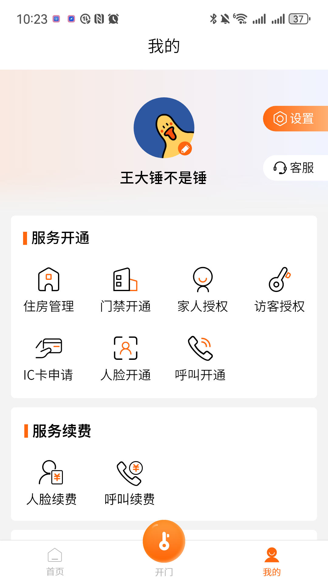 桃园谷 V1.3.4 安卓版 2