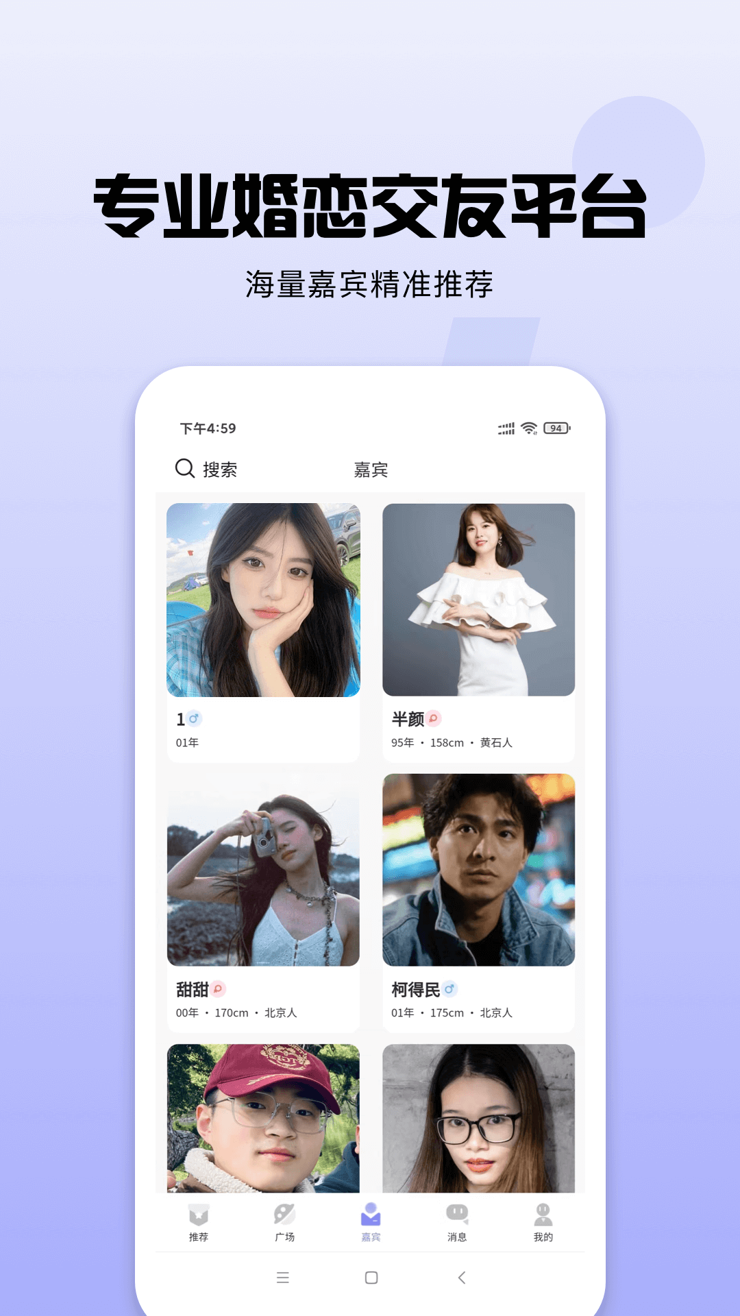 今生相随 1.0.0 安卓版 3