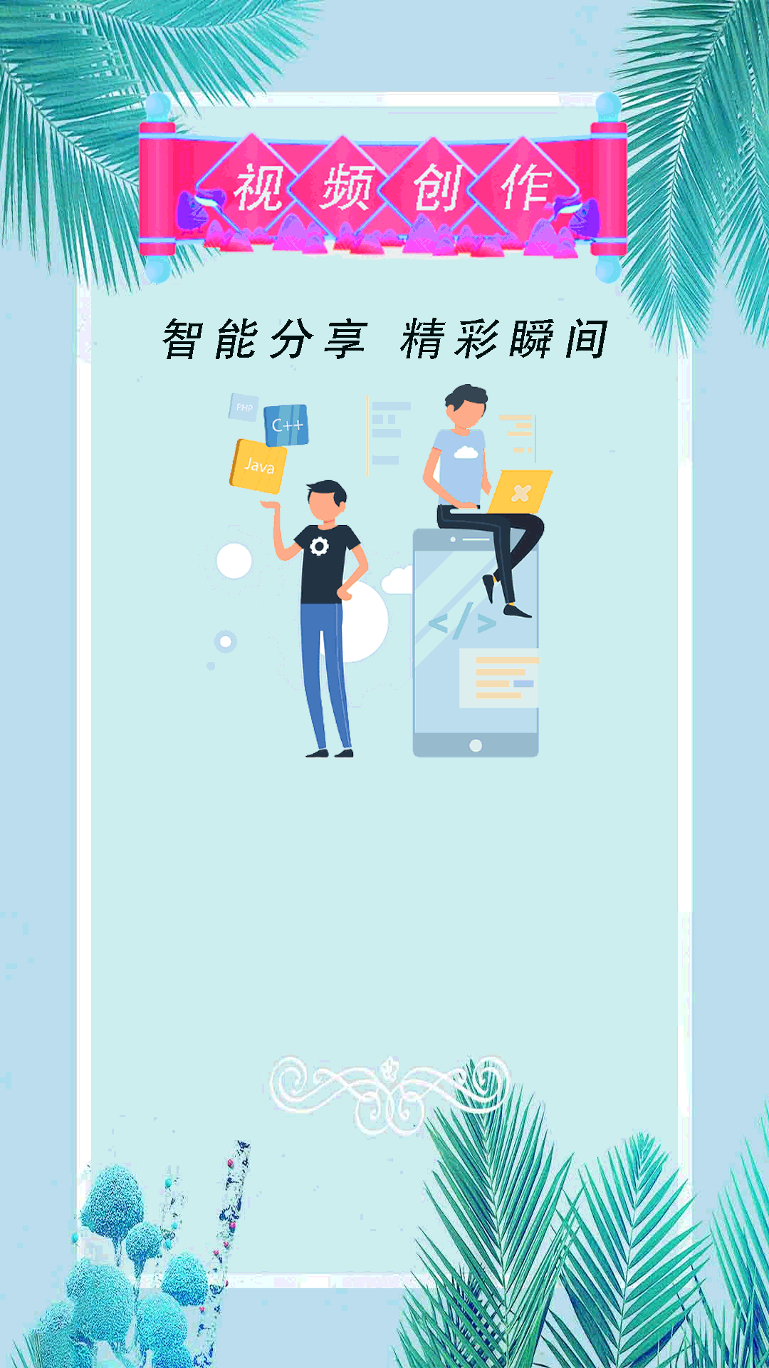 小全能播放器 1.5 安卓版 2