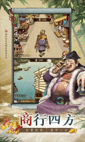大当家之路 1.0.112 安卓版 1