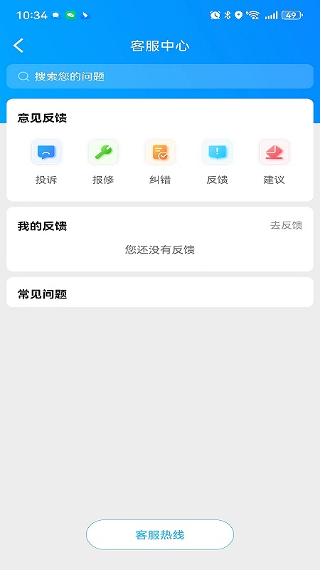 瓯智充 1.2.0 安卓版 2