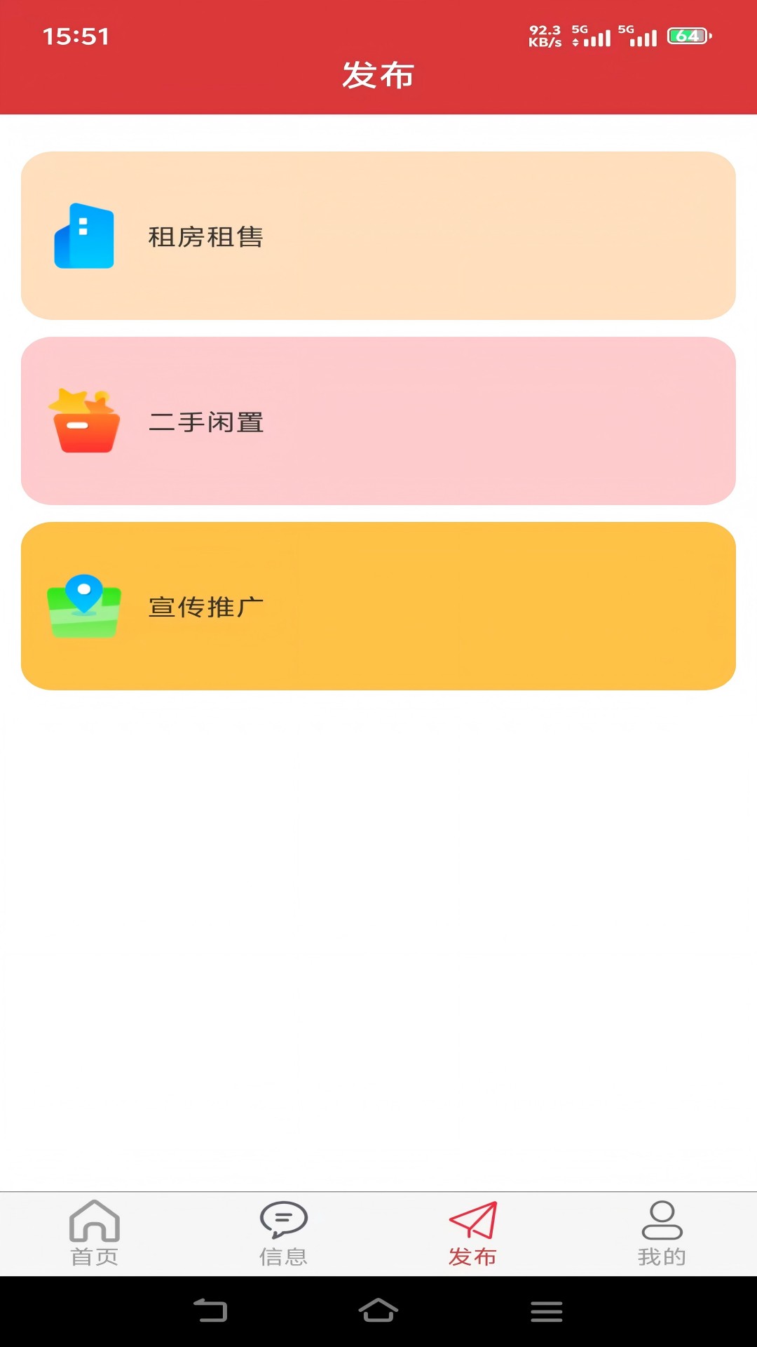 悦点点 1.0.2 安卓版 2