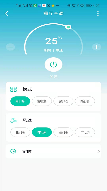 星普森pro 2.6.10 安卓版 2