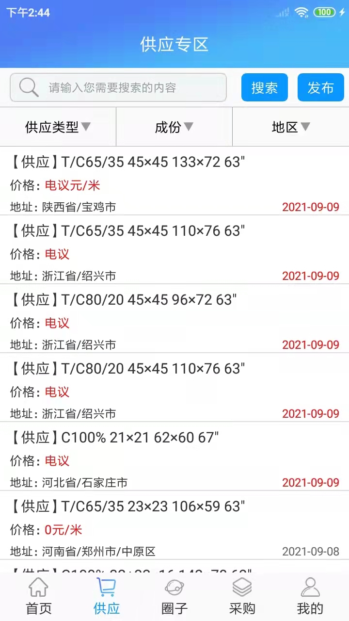 坯布圈 v1.0.8 安卓版 2