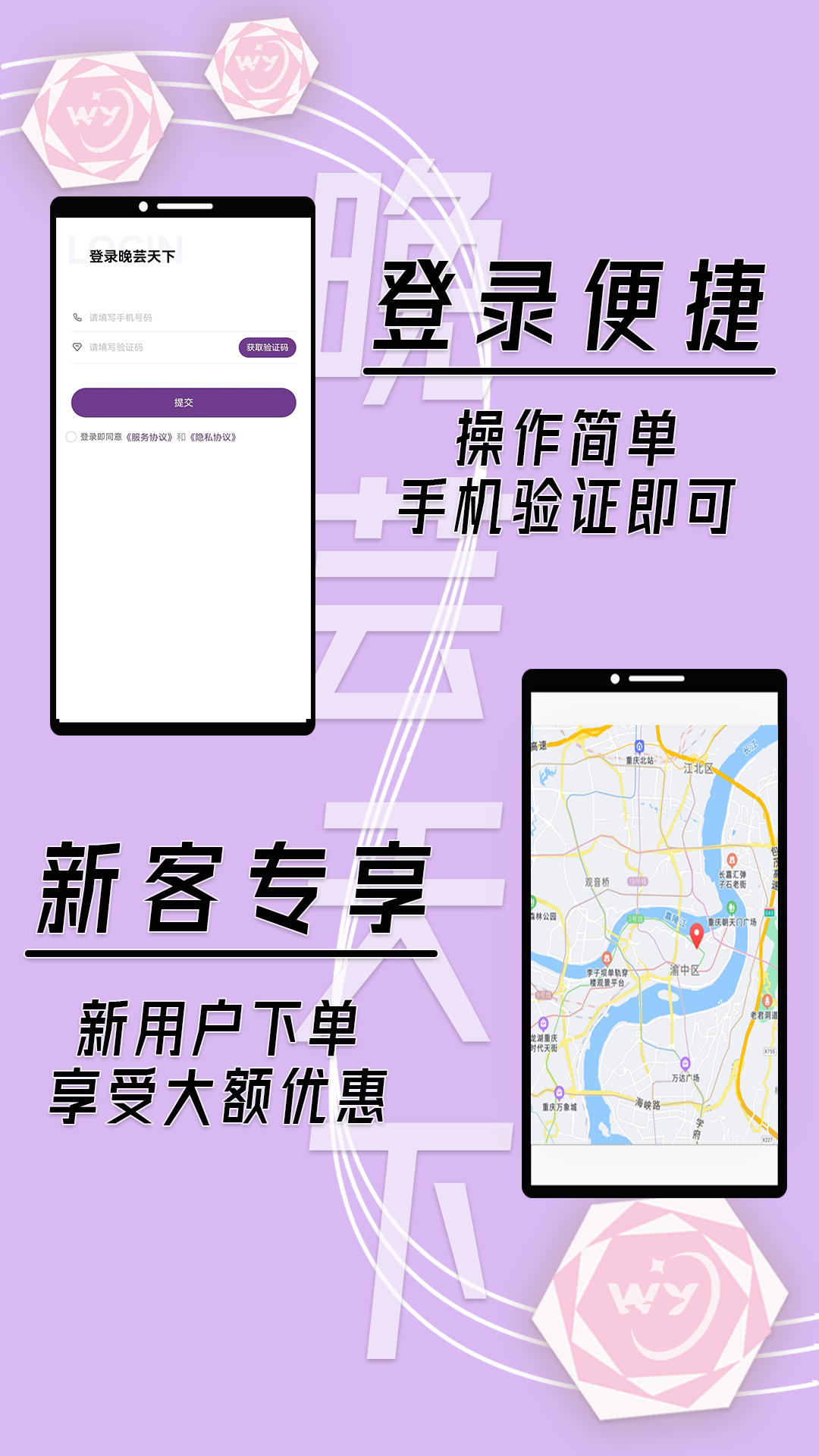 晚芸天下 1.1.9 安卓版 3
