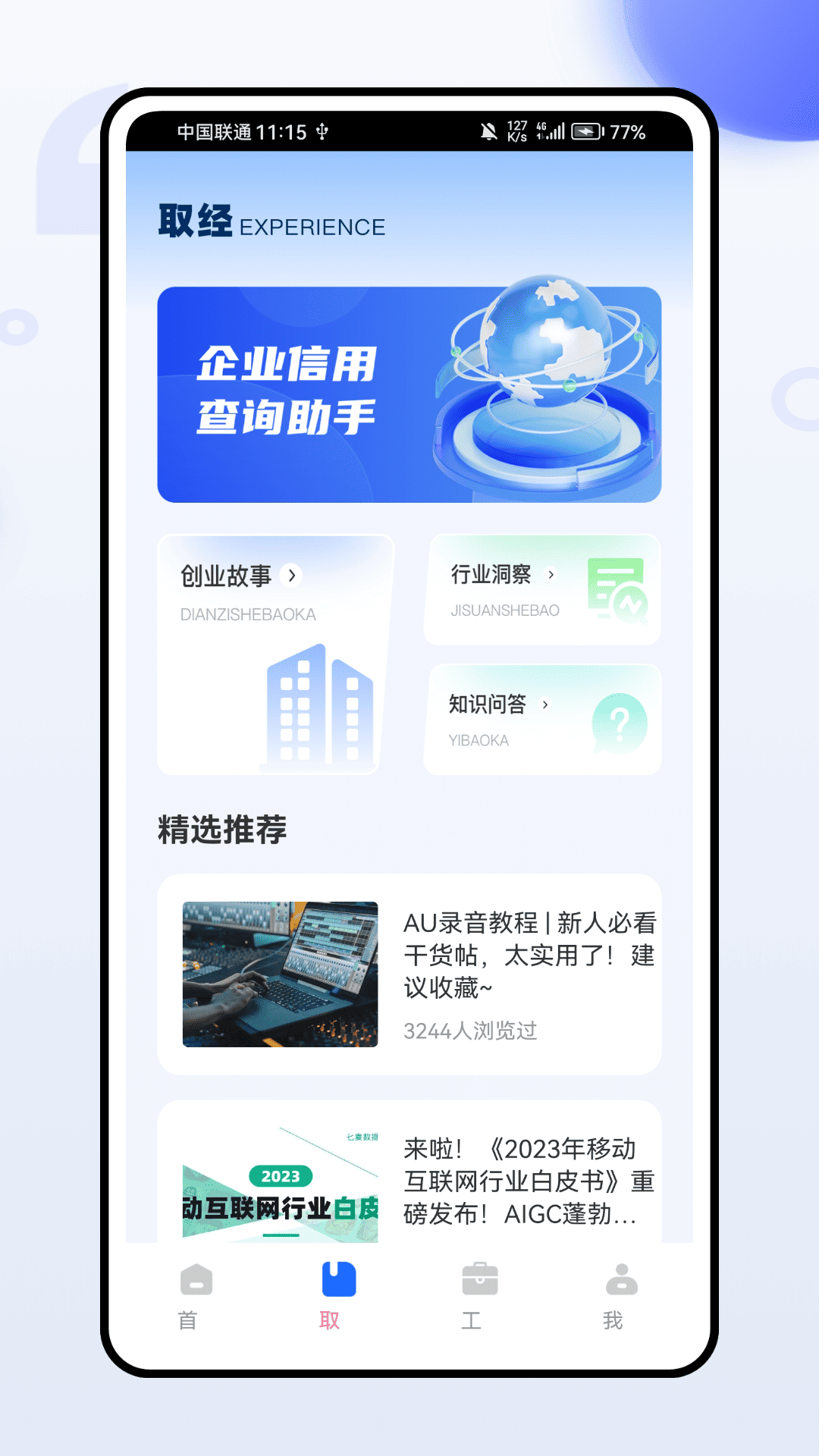 中仑掌柜 1.0.0 安卓版 1
